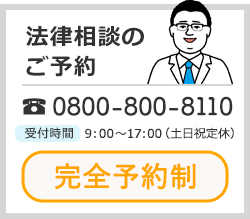フリーダイヤル：0800-800-8110